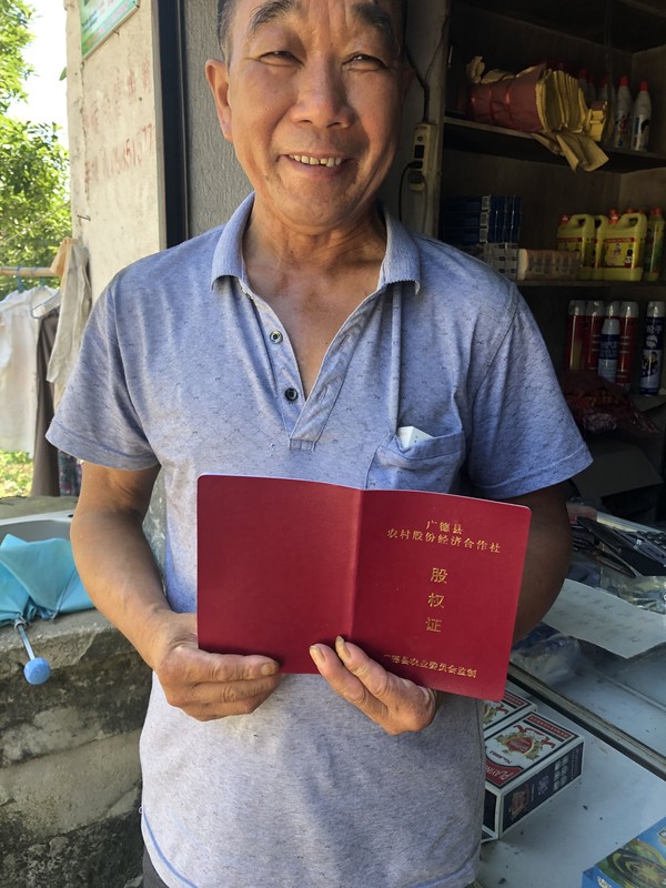 宋陈村股权证1.jpg