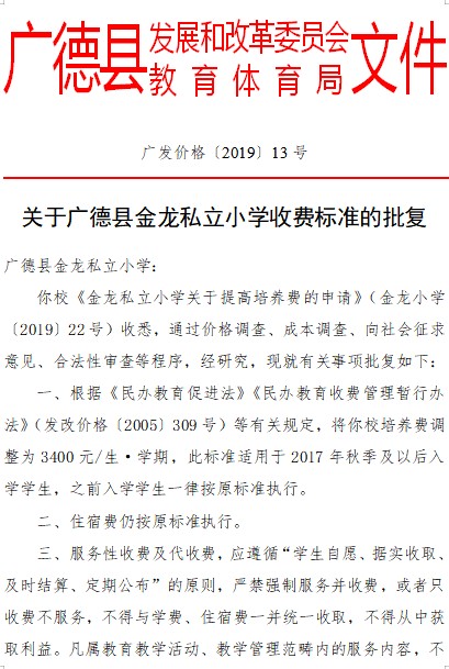 金龙1.png