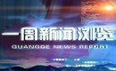 新闻浏览-N250607