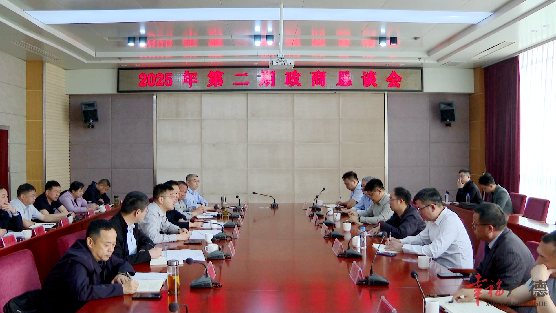 我市召开2025年第二期政商恳谈会