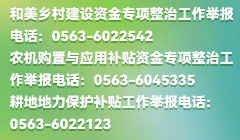举报电话